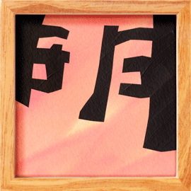 aki_frame
