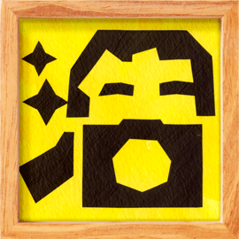 hiro_frame