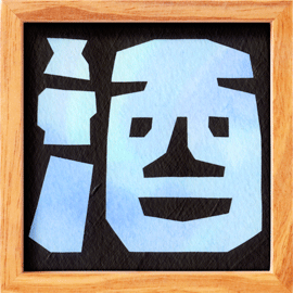 sake_frame