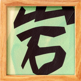 hayashi_frame
